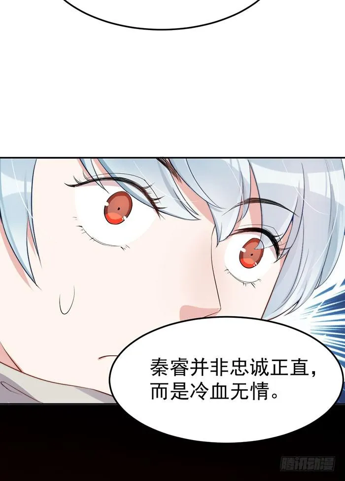 每艘爱情巨轮都是泰坦尼克 第27页