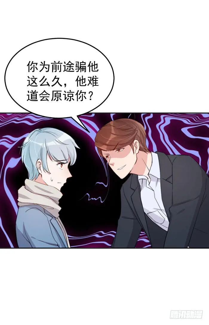 每艘爱情巨轮都是泰坦尼克 第29页