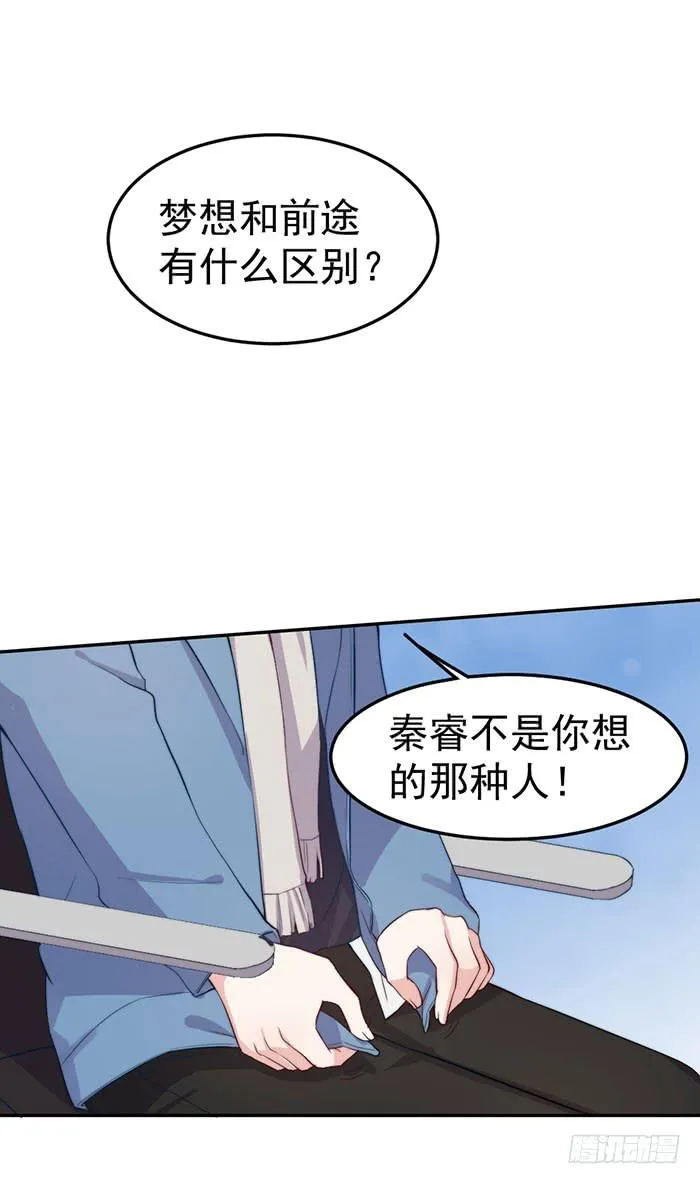 每艘爱情巨轮都是泰坦尼克 第31页