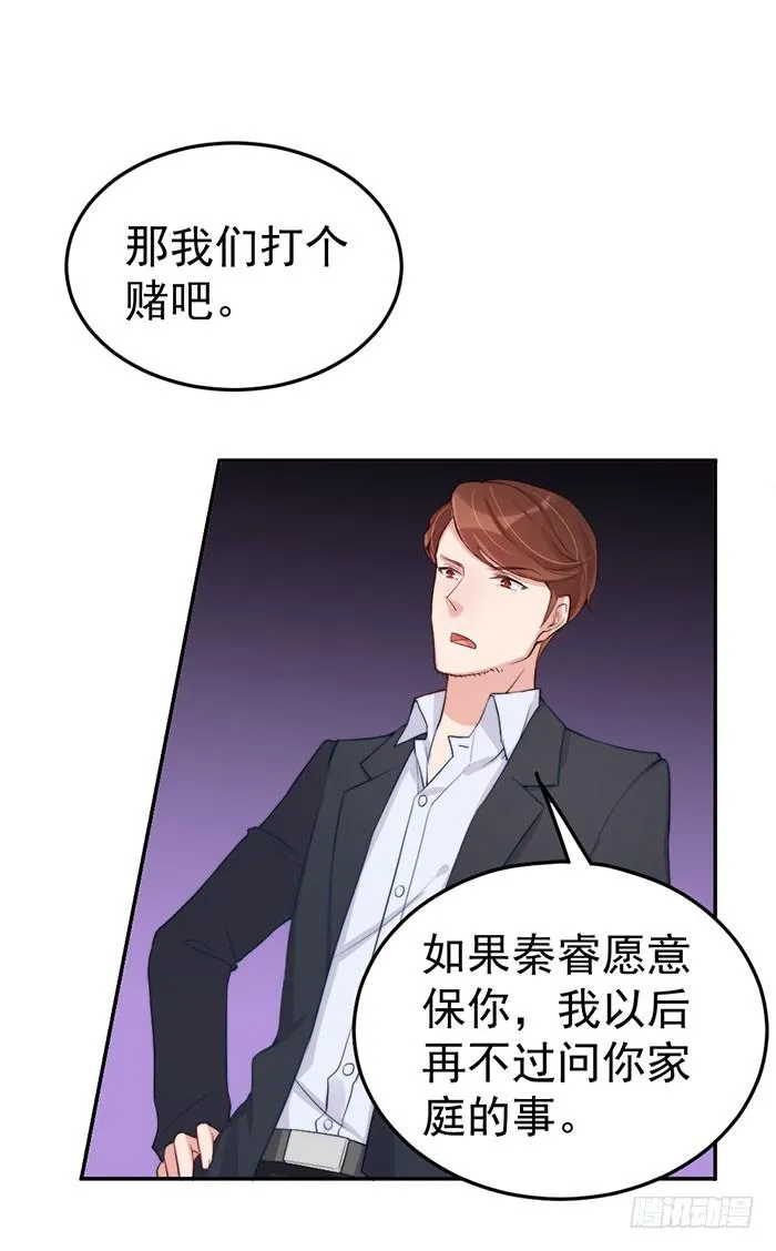 每艘爱情巨轮都是泰坦尼克 第32页