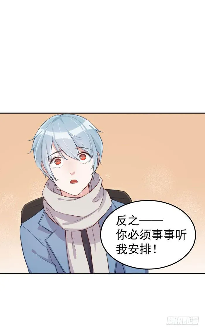 每艘爱情巨轮都是泰坦尼克 第33页