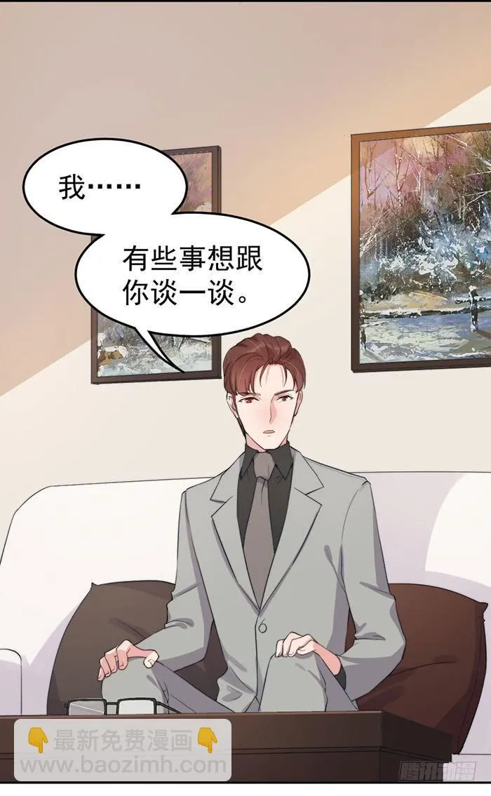每艘爱情巨轮都是泰坦尼克 第39页
