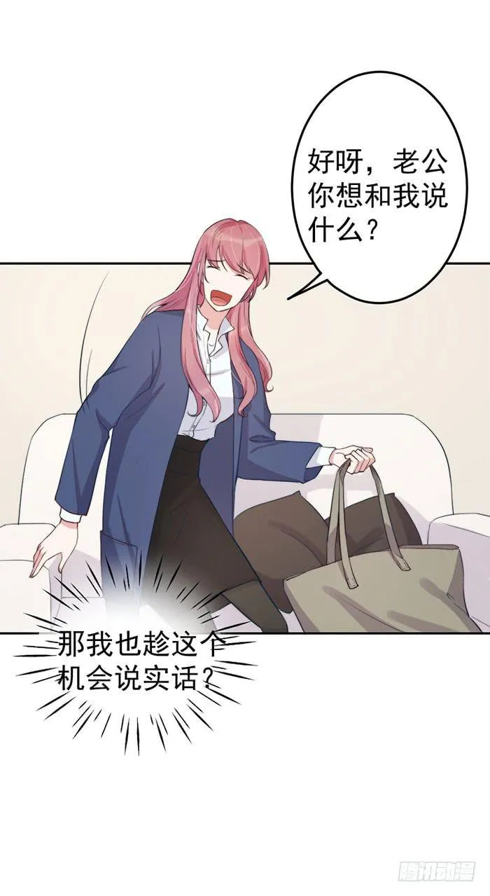 每艘爱情巨轮都是泰坦尼克 第40页