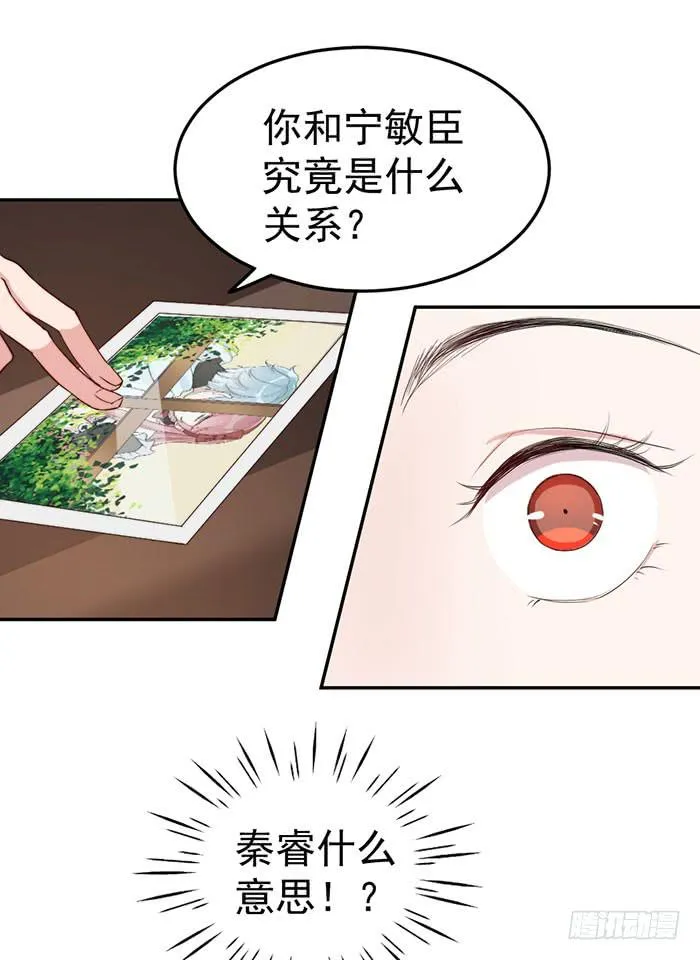 每艘爱情巨轮都是泰坦尼克 第41页