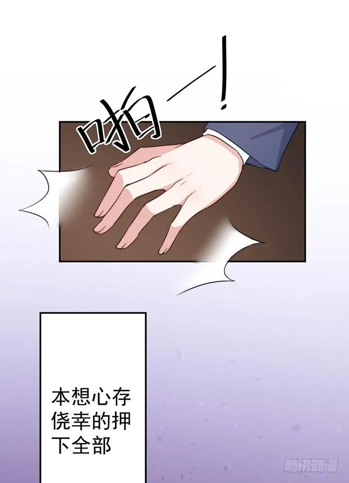 每艘爱情巨轮都是泰坦尼克 第44页