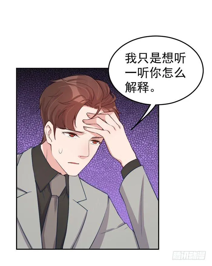 每艘爱情巨轮都是泰坦尼克 第46页