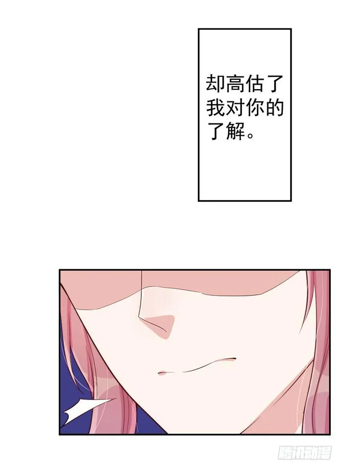 每艘爱情巨轮都是泰坦尼克 第47页