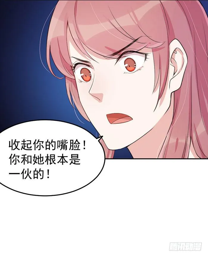 每艘爱情巨轮都是泰坦尼克 第51页