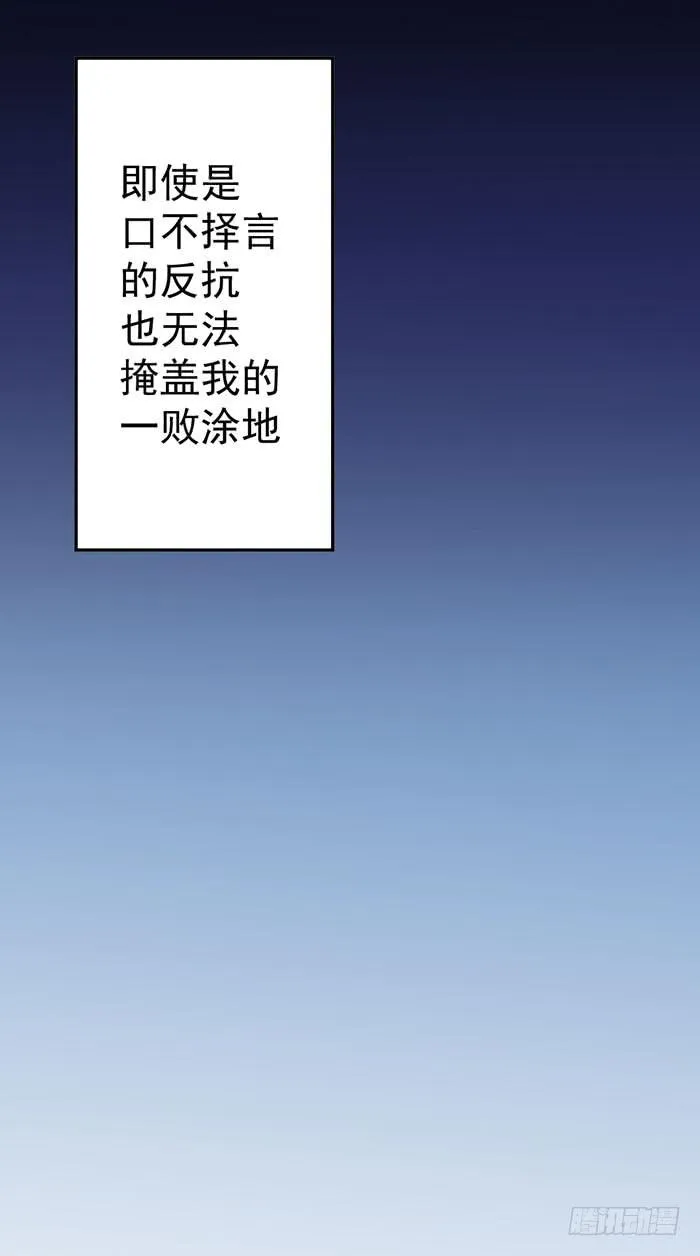 每艘爱情巨轮都是泰坦尼克 第58页