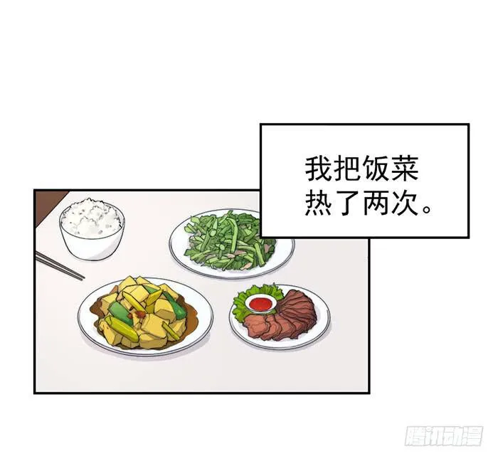 每根稻草都能压死骆驼 第1页