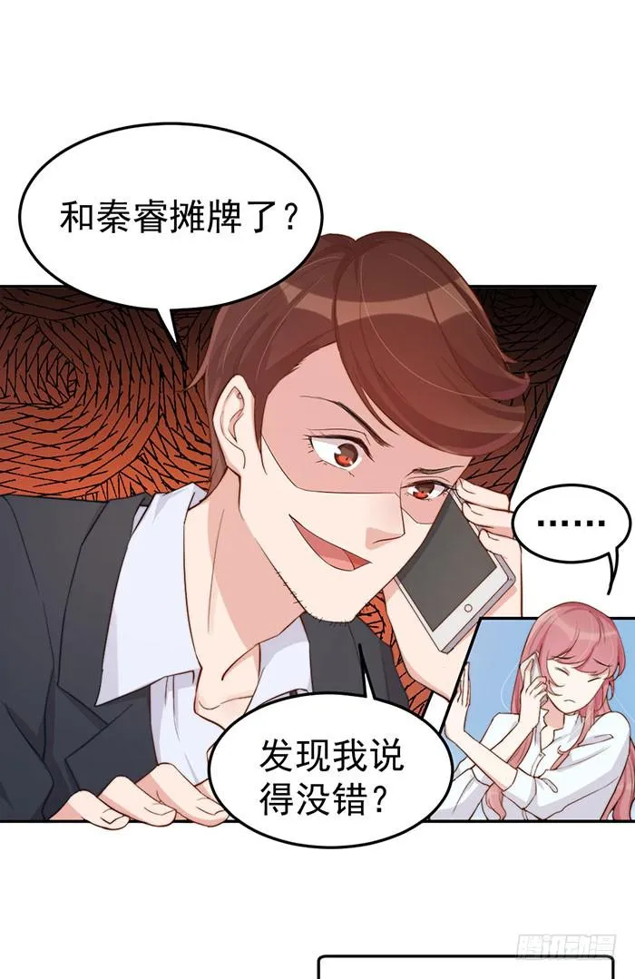每根稻草都能压死骆驼 第11页