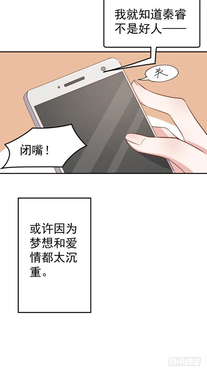 每根稻草都能压死骆驼 第12页