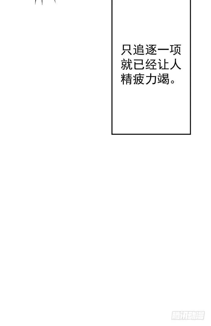 每根稻草都能压死骆驼 第14页