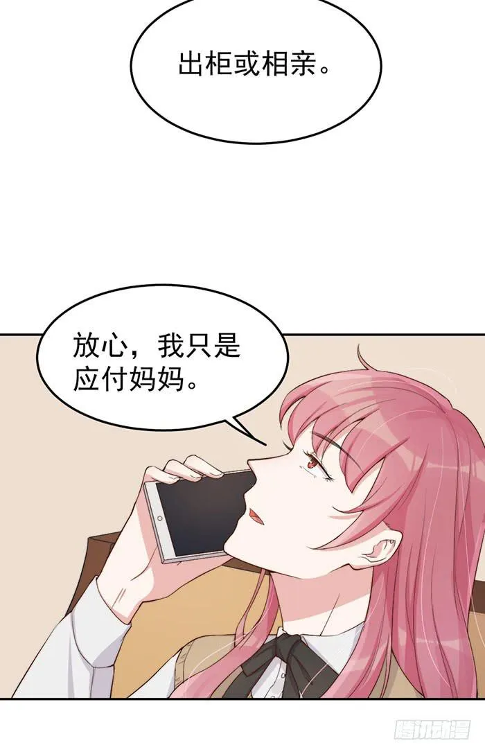 每根稻草都能压死骆驼 第17页