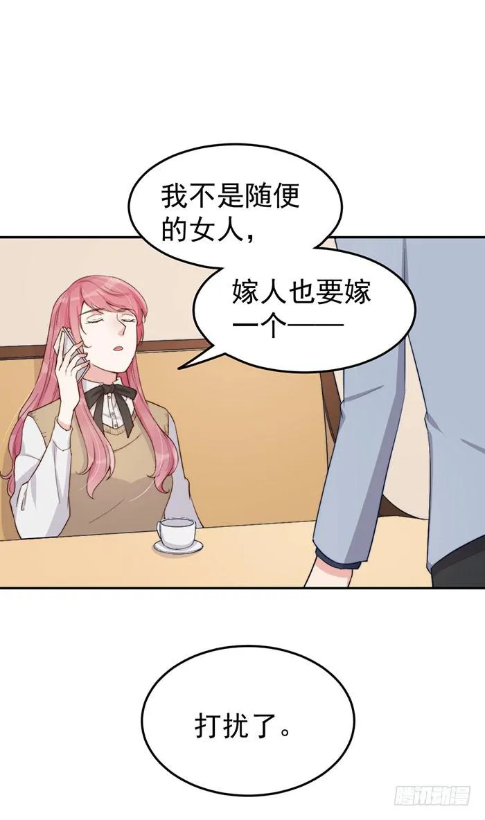 每根稻草都能压死骆驼 第18页