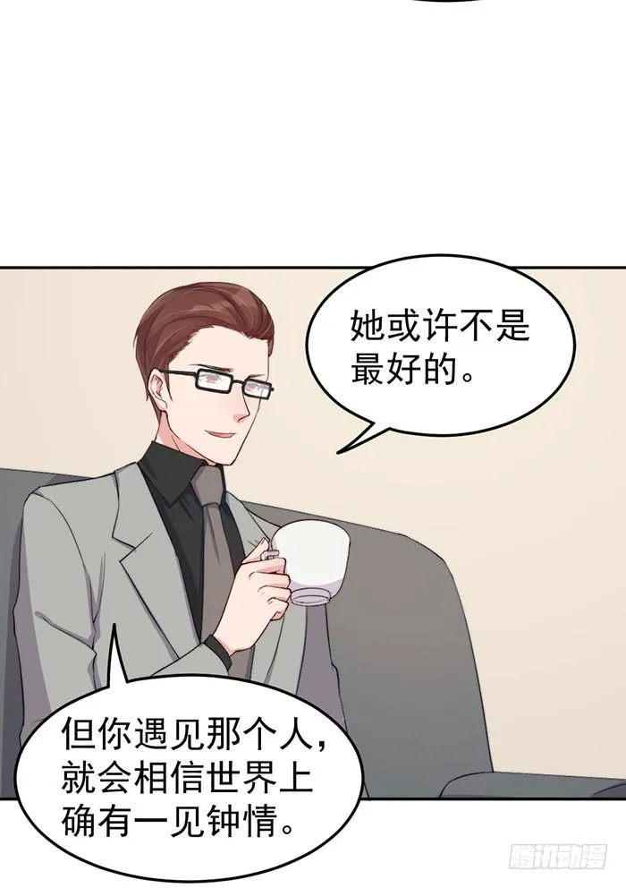 每根稻草都能压死骆驼 第22页