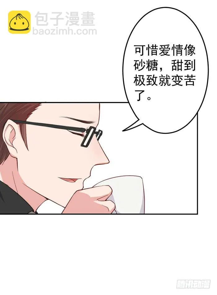 每根稻草都能压死骆驼 第23页