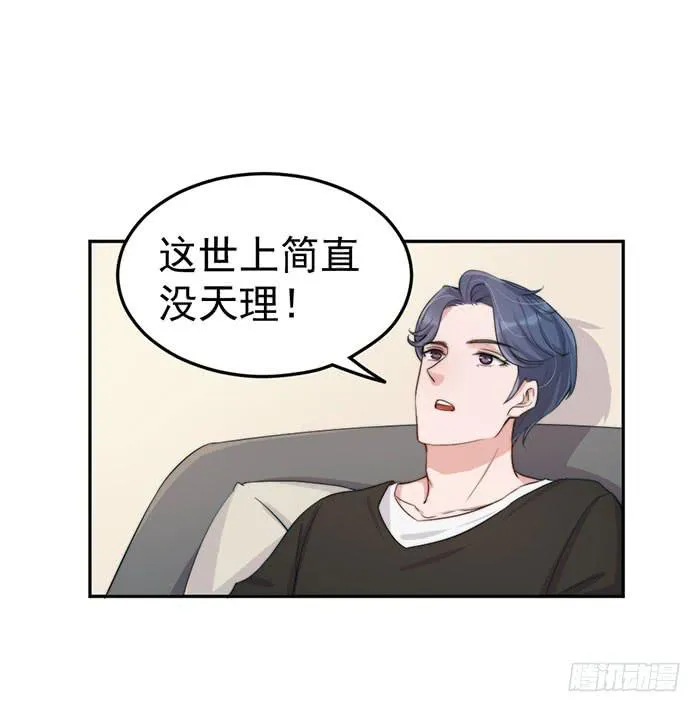 每根稻草都能压死骆驼 第25页