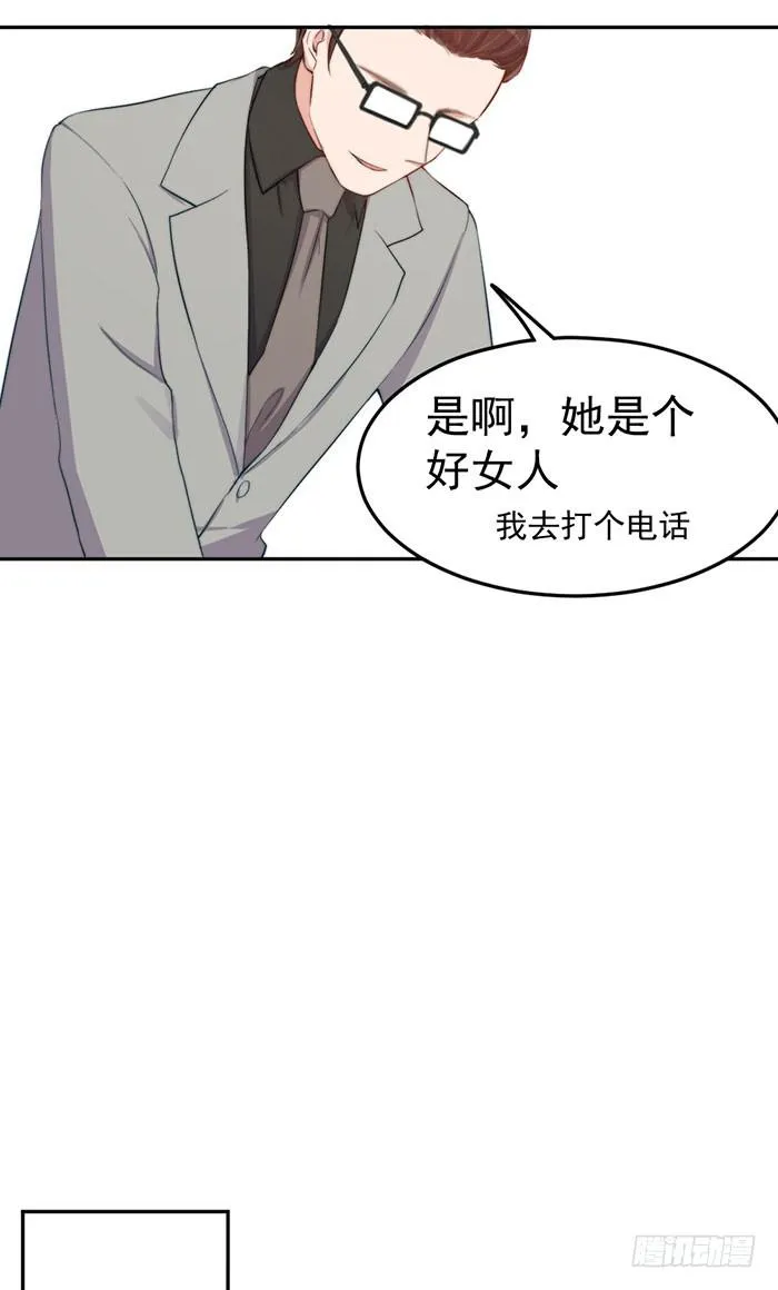 每根稻草都能压死骆驼 第28页