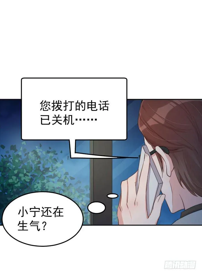 每根稻草都能压死骆驼 第30页