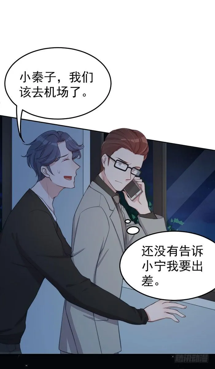 每根稻草都能压死骆驼 第31页