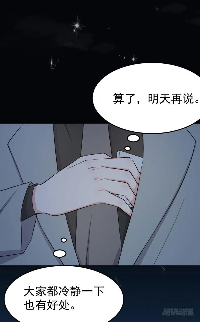 每根稻草都能压死骆驼 第32页