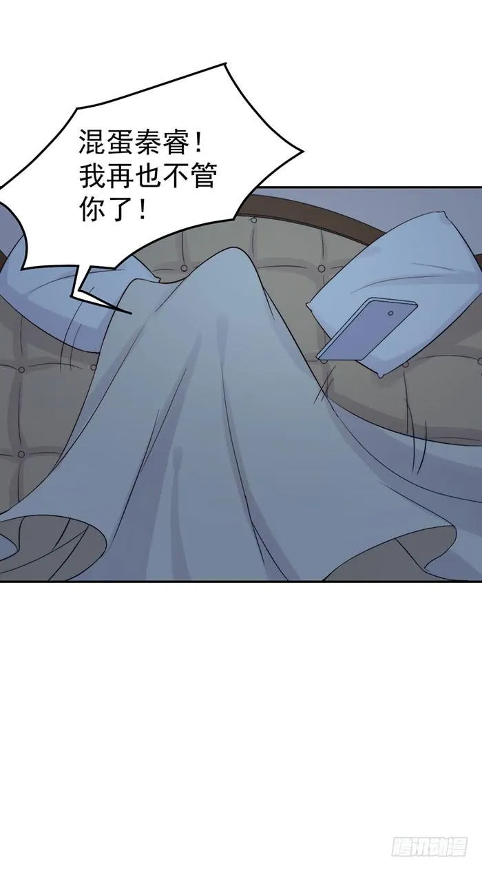 每根稻草都能压死骆驼 第41页