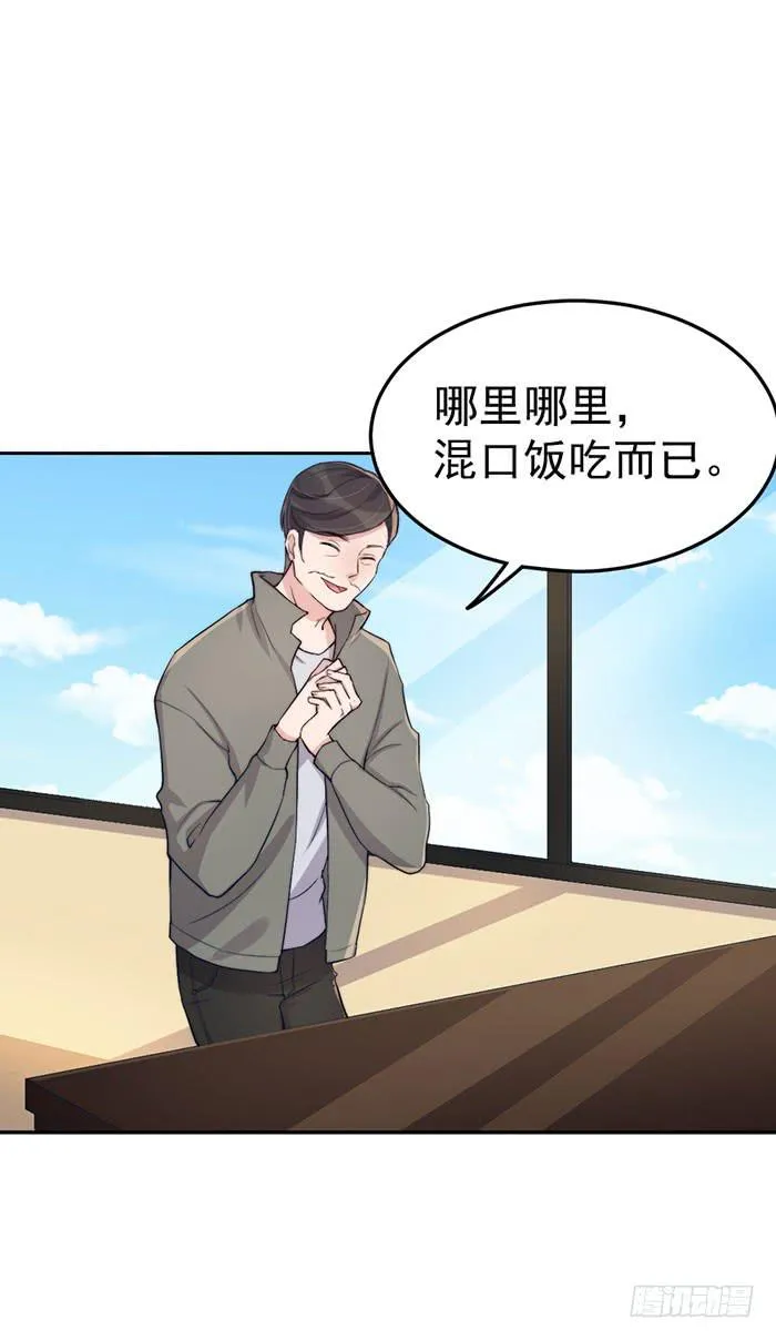 每根稻草都能压死骆驼 第45页