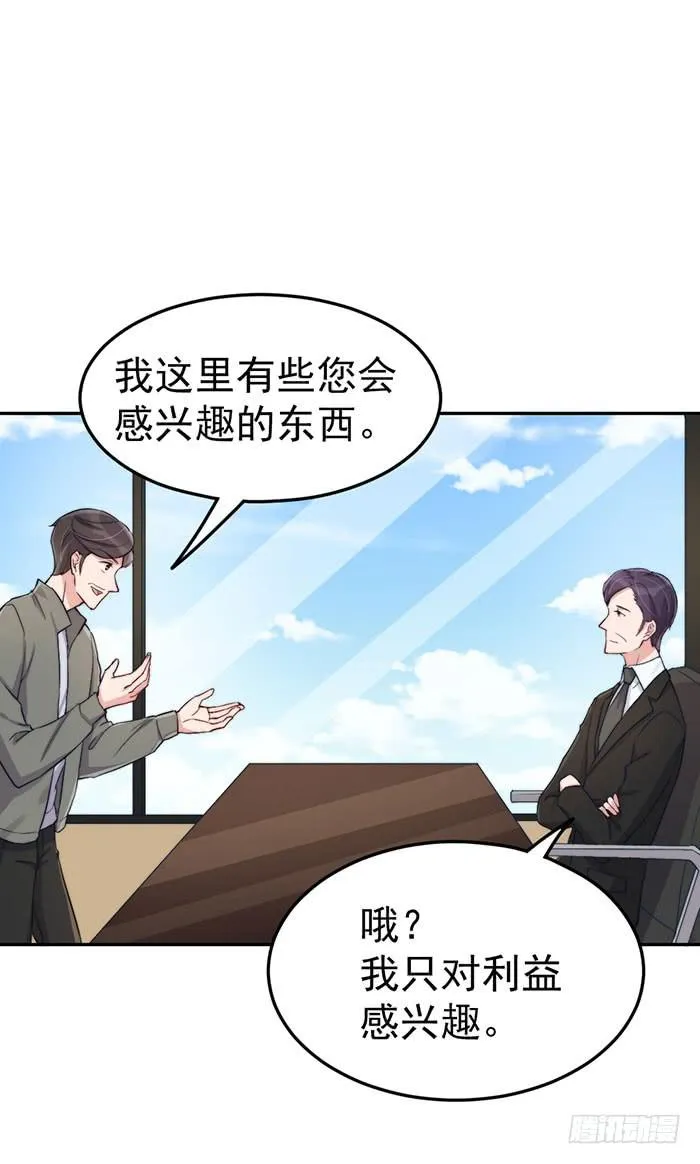 每根稻草都能压死骆驼 第47页