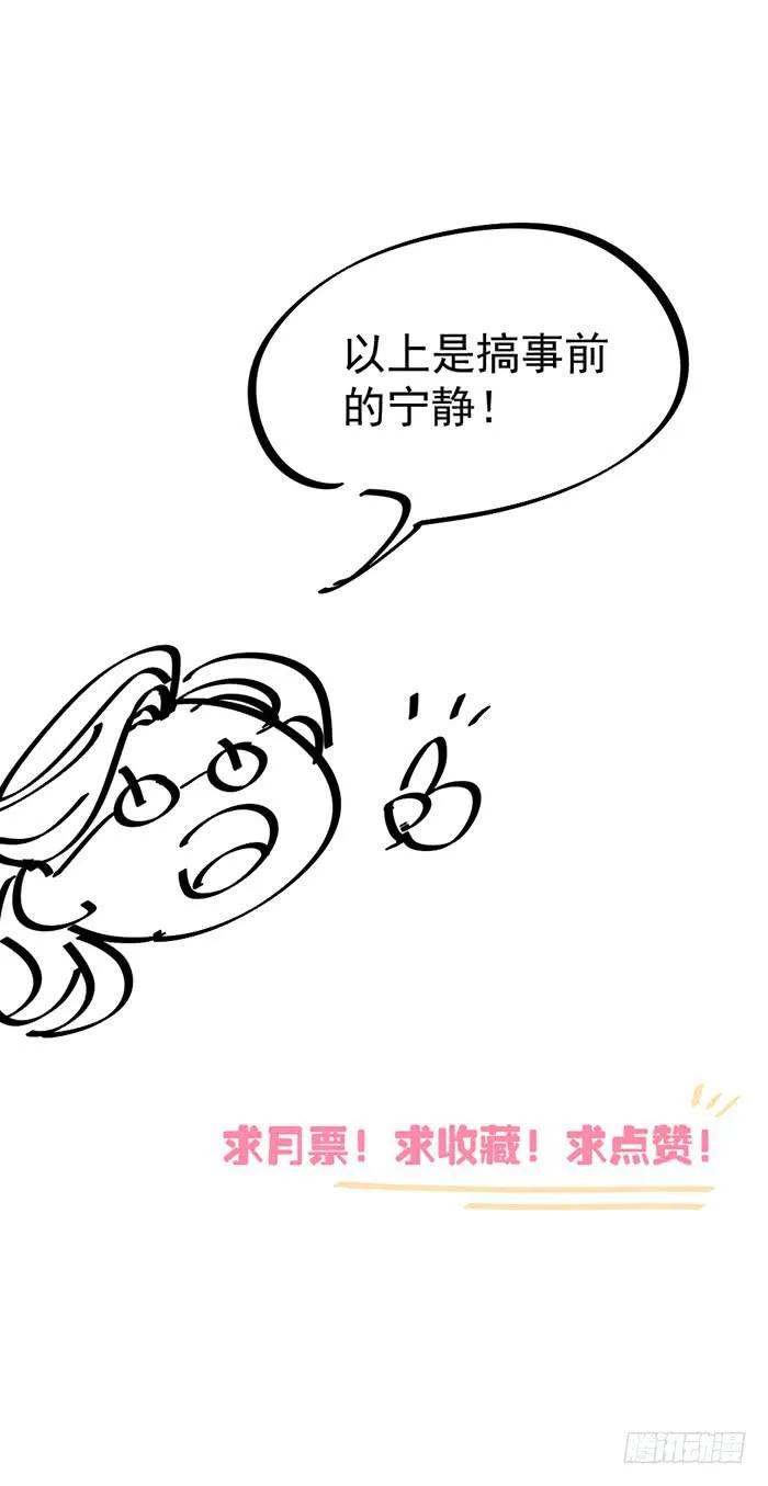 每根稻草都能压死骆驼 第50页