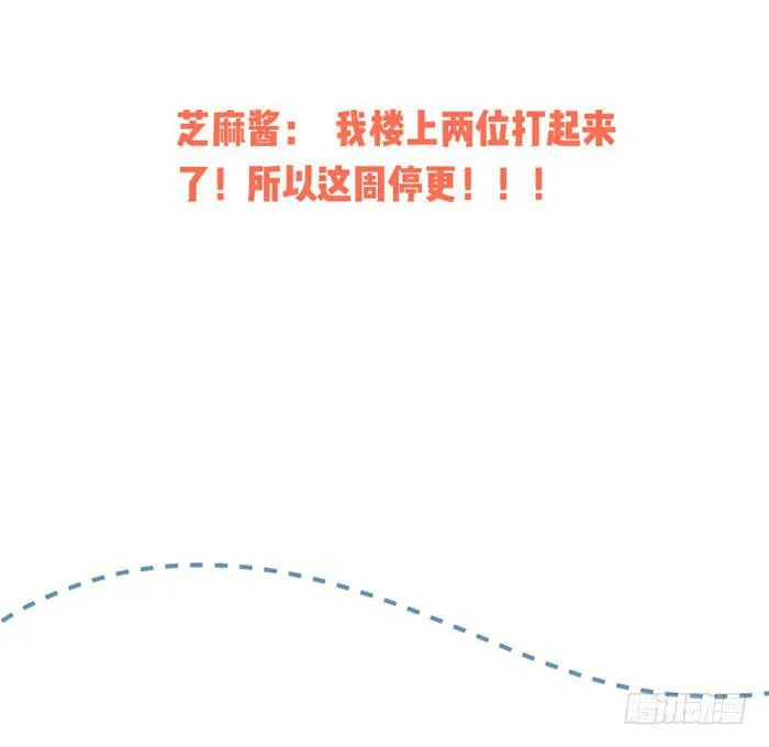 停更公告 第2页