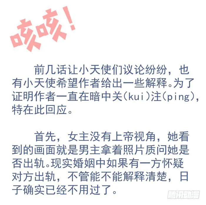 停更公告 第3页