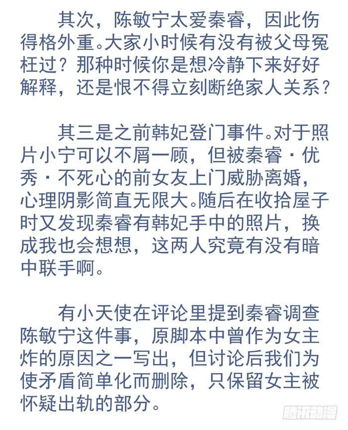 停更公告 第4页