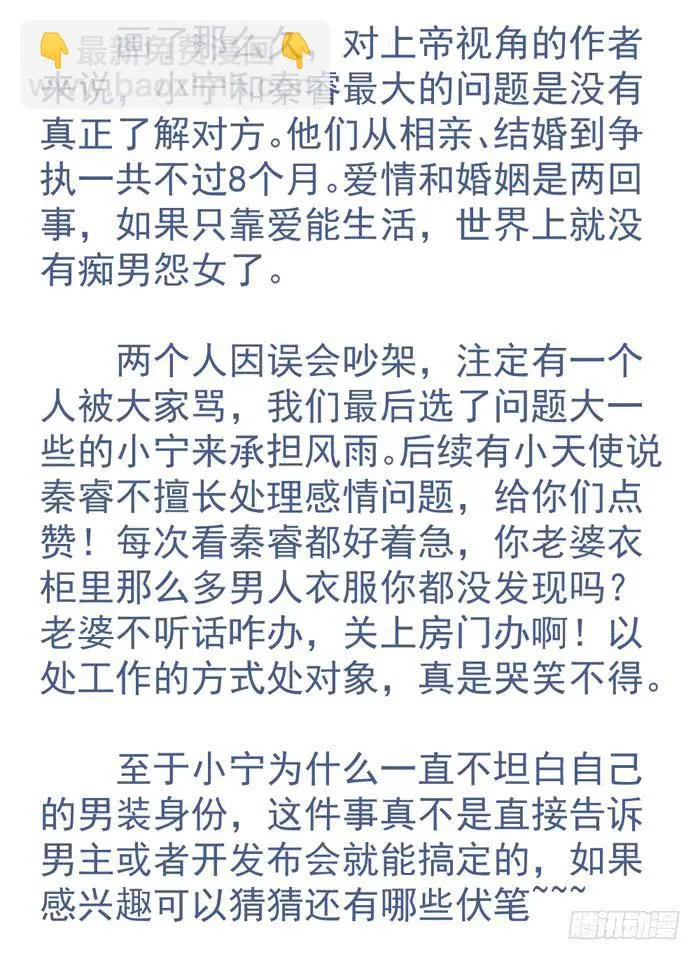 停更公告 第6页