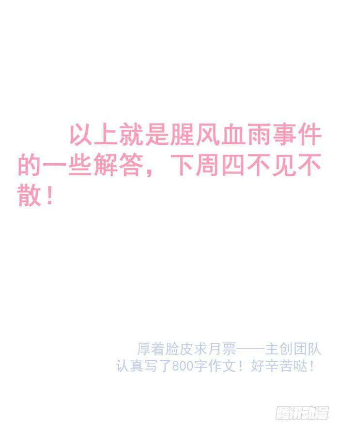停更公告 第7页