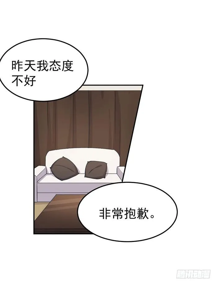 每个前任都是牛皮糖 第1页