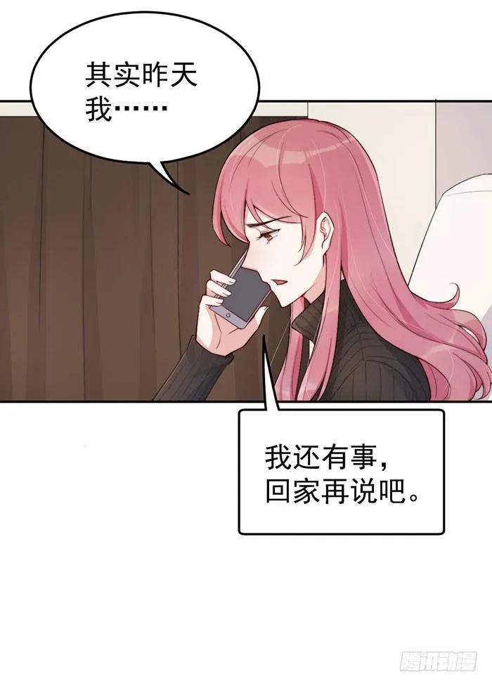 每个前任都是牛皮糖 第2页
