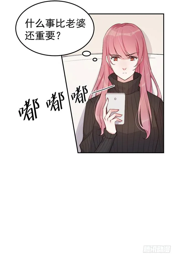 每个前任都是牛皮糖 第3页