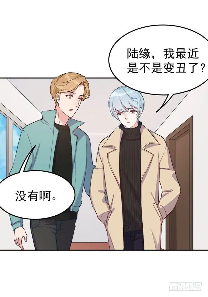 每个前任都是牛皮糖 第7页