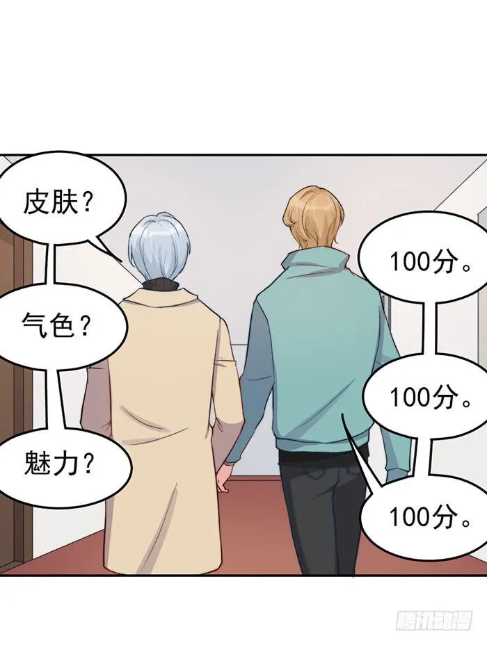 每个前任都是牛皮糖 第8页