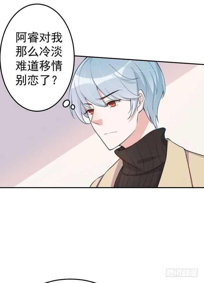 每个前任都是牛皮糖 第9页