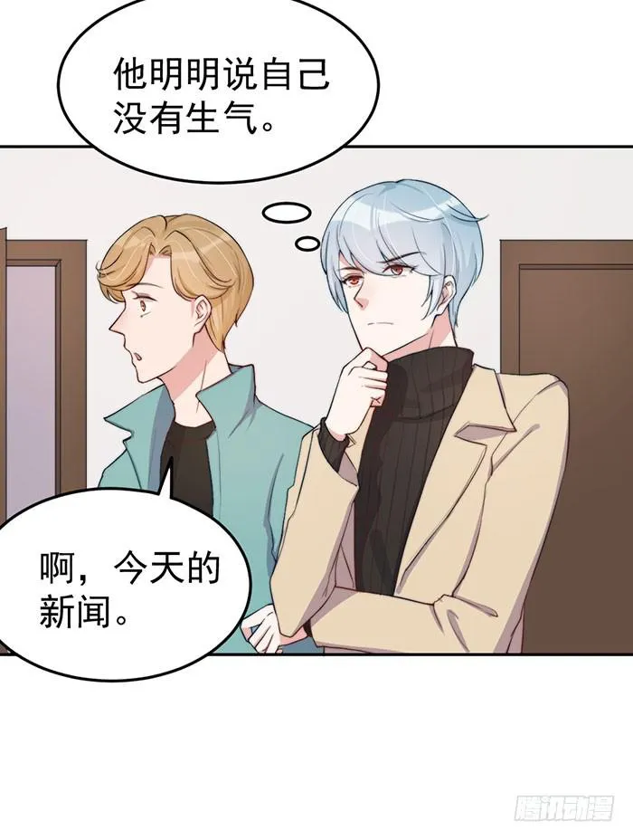 每个前任都是牛皮糖 第10页