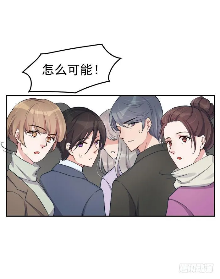 每个前任都是牛皮糖 第13页