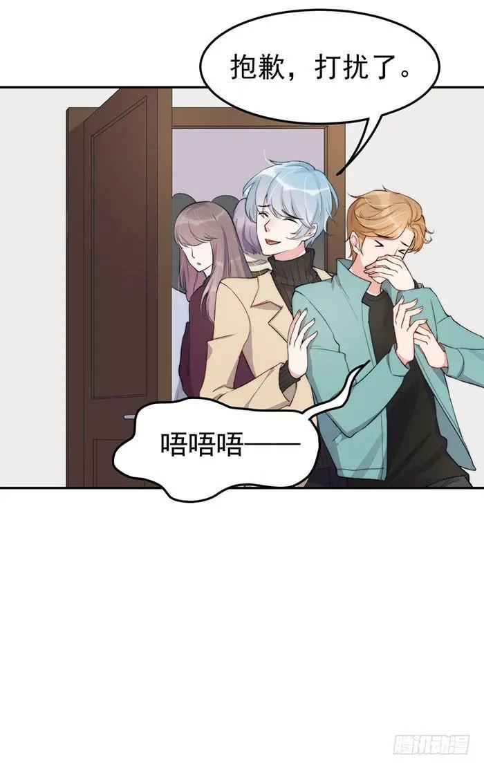 每个前任都是牛皮糖 第14页