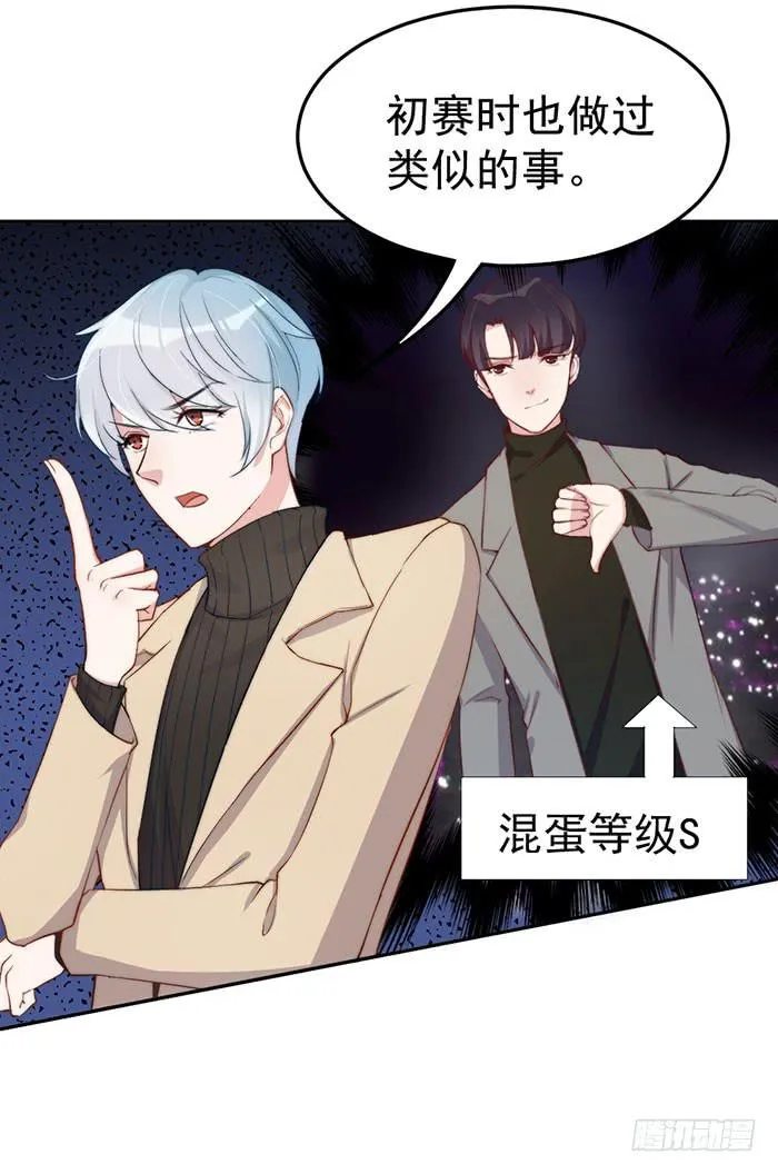 每个前任都是牛皮糖 第16页