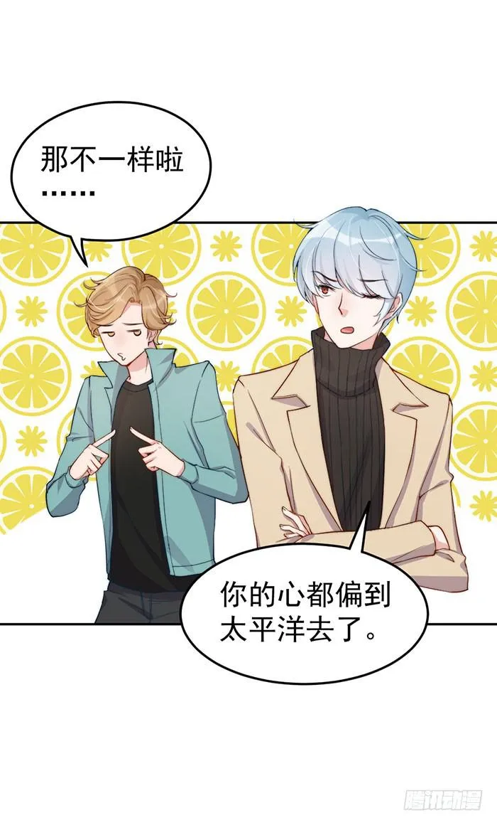 每个前任都是牛皮糖 第17页