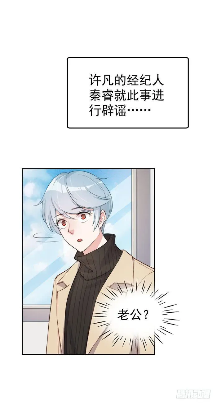 每个前任都是牛皮糖 第18页