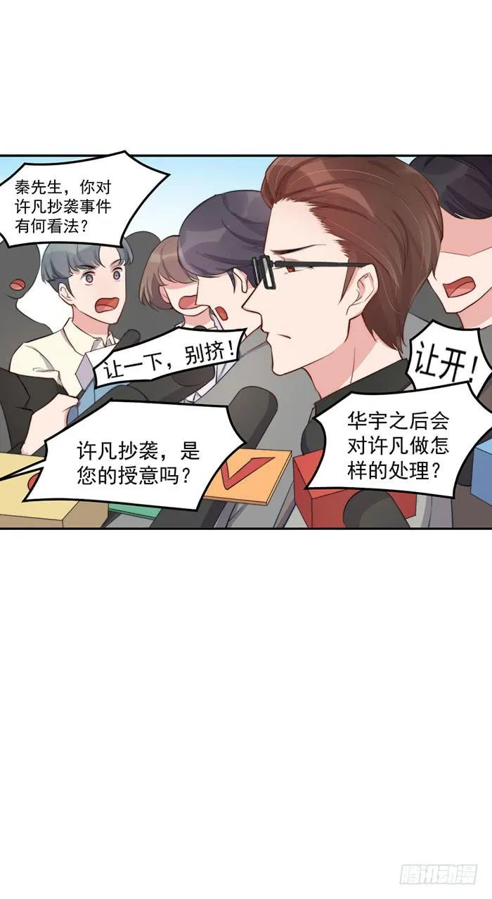 每个前任都是牛皮糖 第19页