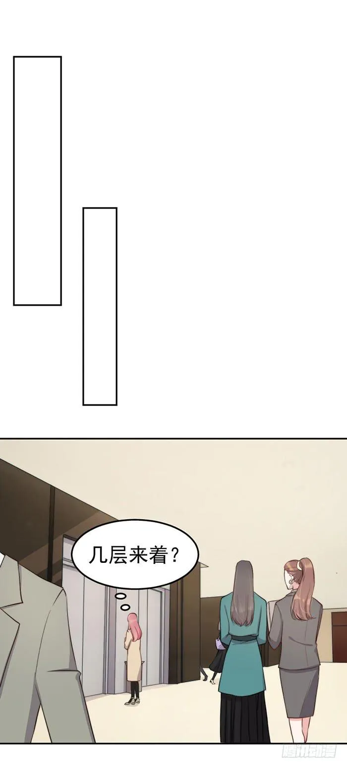 每个前任都是牛皮糖 第20页
