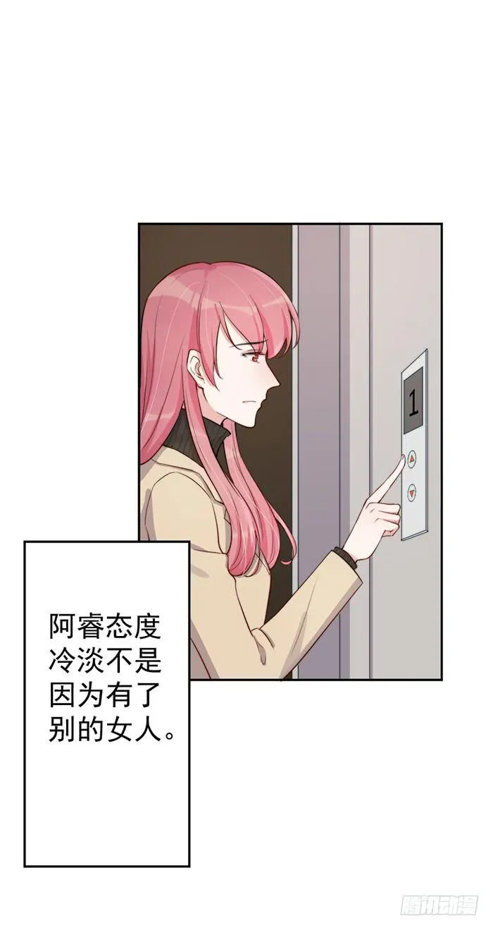 每个前任都是牛皮糖 第21页